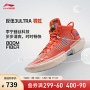 LI-NING 李宁 反伍3 Ultra丨篮球鞋男鞋23新品中帮透气轻质耐磨减震回弹实战鞋 亮茄红-11 40