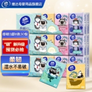 维达（Vinda） 倍韧纸面巾3层 30包