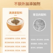 秋田满满猪肝粉芝麻粉儿童拌饭料海苔粉牡蛎虾皮粉核桃粉调味料 【锌】黑芝麻牡蛎粉