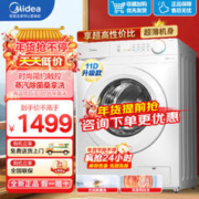 Midea 美的 MG100V11D 升级款 滚筒洗衣机 10KG公斤 11F