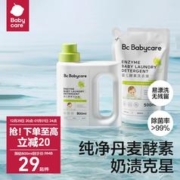 babycare 婴儿洗衣液儿童婴儿大人通用新生宝宝婴幼儿专用酵素除菌