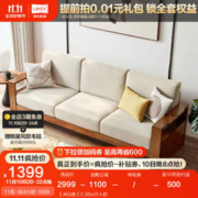 LINSY 林氏家居 沙发 优惠商品
