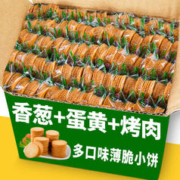 滇二娃 薄脆饼干小包装三味混合 500g