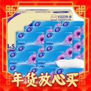 爆卖年货：Vinda 维达 超韧系列 抽纸 3层*130抽*24包(195*133mm)