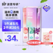 BOP 波普专研 益生菌漱口水套装 (元气白桃11ml*4条+多肉葡萄11ml*4条+海风薄荷11ml*4条+沁爽清柠11ml*4条+活力冰橙11ml*4条)