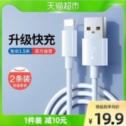 88VIP会员：BASEUS 倍思 数据线1.5米*2条 两条装