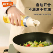 Citylong 禧天龙 自动开合油壶500ml白