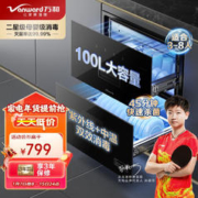 Vanward 万和 消毒柜 家用嵌入式 二星级母婴消毒 100L双层大容量餐具碗柜碗筷婴儿奶瓶 ZTD100Q-D5