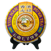 【2016年】虎标普洱茶熟茶357g港销茶臻品普洱云南七子饼普洱茶叶