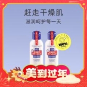 爆卖年货：SHISEIDO 资生堂 尿素身体乳 150ml*2