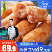 绝世原味黑椒香辣烤肠地道肠火山石台式纯热狗肉肠装脆皮香肠小吃