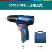 博世（BOSCH）锂电钻GSR120-LI充电式手电钻12V电动螺丝刀起子机 家用多功能 GSR120-Li【裸机】限购一台