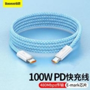 BASEUS 倍思 双头type-c数据线PD100W快充充电线适用苹果笔记本手机通用