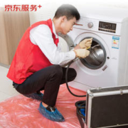 JINGDONG 京东 滚筒/波轮通用洗衣机免拆洗 上门清洗保养 家政保洁
