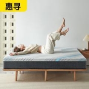 惠寻 独袋弹簧床垫 1.5*2m