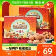 三只松鼠 坚果礼盒心意礼1155g×2盒年货零食大礼包每日坚果