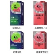 爆卖年货：大象 水润超薄安全套组合 22只（高潮女生*9只+幻薄*13只）
