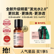 HBN 熊果苷精粹水 150ml（赠 鎏光乳10ml+洁面乳20g+湿敷巾1盒+丝绸袋）