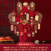 渡鹊桥 新年过年客厅装饰发财果福桶摆件2024龙年新春桌面树春节插花用品 福桶双层 福桶