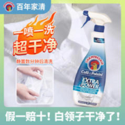 大公鸡头管家 CHANTECLAIR大公鸡管家衣领净去污去黄 喷雾型 衣物领口袖口清洁剂 衣领净500ml