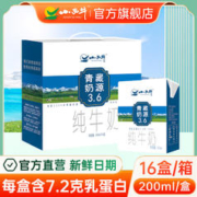 XIAOXINIU 小西牛 光明利乐方砖纯牛奶营养儿童早餐奶200ml*16盒整箱