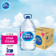 Nestlé Pure Life 雀巢优活 包装饮用水 5L*4瓶