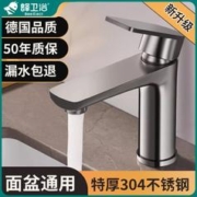 蜂卫浴 不锈钢水龙头洗脸盆冷热两用龙浴室卫生间面盆洗手盆水龙头