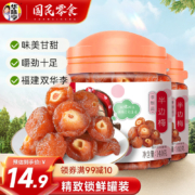 华味亨  话梅干果脯李子蜜饯加应子 半边梅140g*2罐*2件
