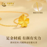 中国黄金 四叶草项链 足金