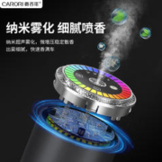Carori 香百年 车载香薰汽车香水车内高档香氛车用饰品摆件自动智能喷香机