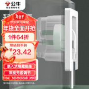 BULL 公牛 GTBZ223 五孔嵌入式隐藏插座 白色 10A
