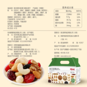 百草味每日坚果 坚果礼盒混合果仁健康夏威夷果核桃腰果团购过年送礼 【均衡款】750g/30包