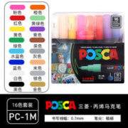 uni 三菱铅笔 POSCA宝色嘉套装水性丙烯马克记号笔