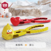 HUANGER 皇儿 雪球夹套装 香蕉鸭+爱心（2个装）