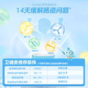 witsBB 健敏思 抗敏肠敏菌婴幼儿童益生菌调理肠胃便秘腹泻胀气