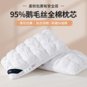 SOMERELLE 安睡宝 95鹅毛枕头全棉羽毛枕五星级酒店枕芯单人护颈一对低枕成人