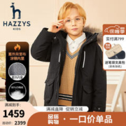 HAZZYS 哈吉斯 品牌童装男童羽绒服冬儿童中长款防风简约保暖中大童羽绒服厚 钻石黑 130