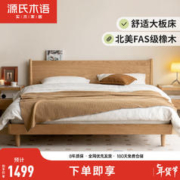限移动端、京东百亿补贴：YESWOOD 源氏木语 Y00B59 实木大板床 1.5*2m