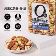 纯坚果，天虹牌 超级坚果工厂混合果仁（臻享款） 1kg罐装