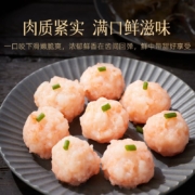 plus会员：思念 大颗粒虾滑 150g 1包*15件+凑单