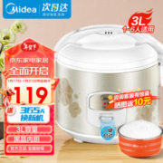 Midea 美的 MB-WYJ301 电饭煲 3L