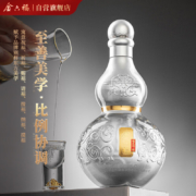 金六福 福系列·银 50.8度兼香型纯粮白酒 500ml*4瓶 赠金藏小酒100ml