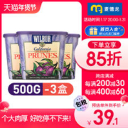 WILBUR 威尔伯 麦德龙美国进口Wilbur去核西梅干500g*3盒 零脂肪