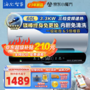 限移动端、京东百亿补贴：Haier 海尔 电热水器3.3KW双管变频速热一级能效省电抑垢净水洗WIFI智控 内胆免清洗+镁棒免更换+净水洗