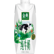 SATINE 金典 3.8g乳蛋白 纯牛奶250ml*10盒 原味