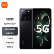 Xiaomi 小米 红米K60至尊版 墨羽 12GB+256GB