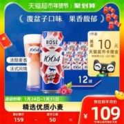 88VIP会员：1664凯旋 1664啤酒桃红500ml*12罐果味啤酒小麦风味覆盆子味整箱嘉士伯官方