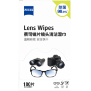 zeiss蔡司 镜片镜头清洁湿巾 眼镜布  擦镜纸 擦眼镜 除菌湿巾 180片装