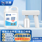 ANSHA 安鲨 非电解次氯酸消毒液 5L
