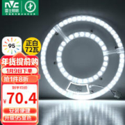 雷士照明 雷士（NVC）led吸顶灯改造灯板灯泡灯条灯盘光源72瓦白光 高显色Ra95